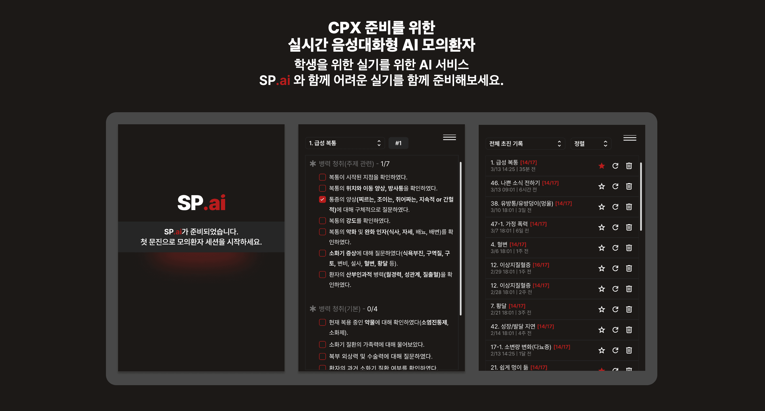 SP.ai